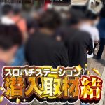 cara bet togel online [Artikel yang disarankan] Osaka Toin menghadapi Tonan di babak pertama, diadakan dengan penonton maksimal 5